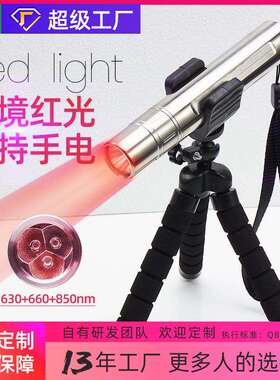 【0803·13年工厂】3颗红光红外线手电筒RedLight跨境设备led灯