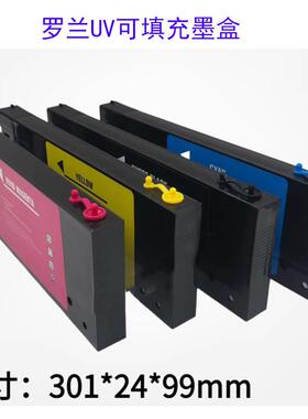 兼容罗兰UV墨盒Roland LEC540/330/300/LEJ-640/LEF-20填充墨盒