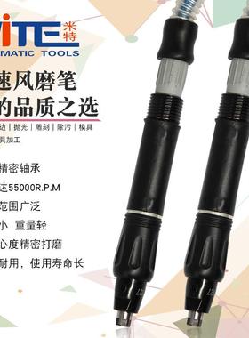 米特NT-7688L气磨机抛光机风磨笔小型刻磨机补轮胎工具气动刻磨笔