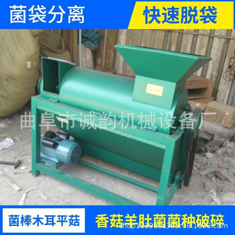 废旧菌棒分离机木耳菌棒剥袋机三相电脱袋机省人工木屑全自动,电子元器件市场,其它元器件,淘宝优惠券,粉丝福利购,淘宝优惠卷