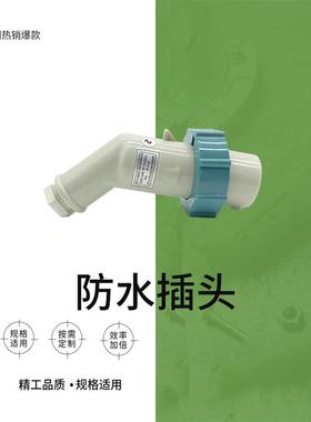 三孔插头IMPA 792752船用防水插头IEC标准P12-2B AC250V蓝色