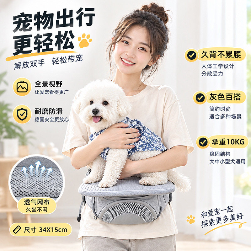 宠物折叠腰凳猫狗通用，出门遛弯解放双手轻便抱狗神器小型犬坐凳