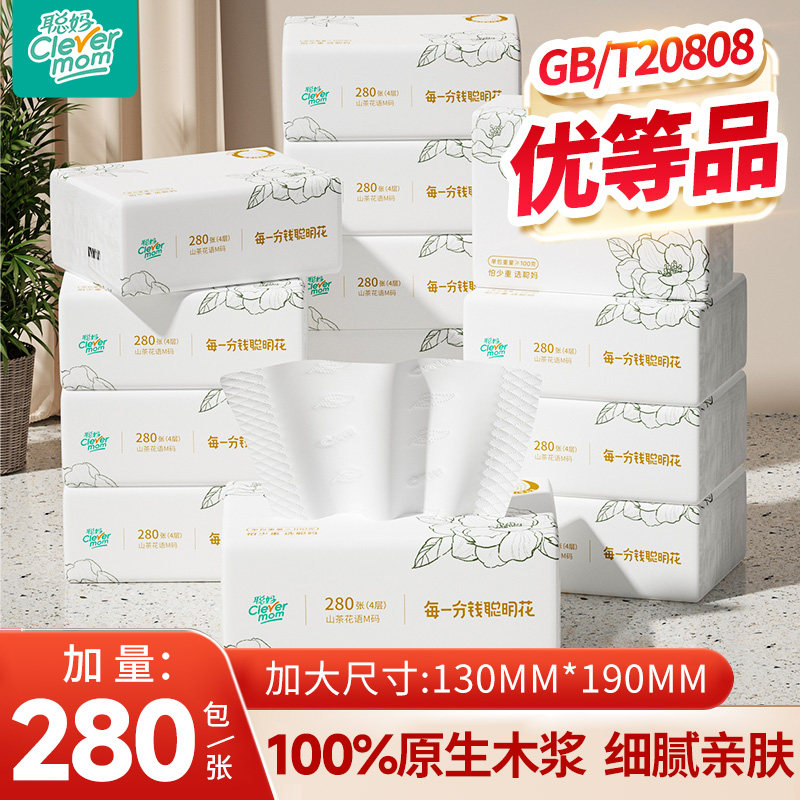 聪妈抽纸巾家用实惠整箱批大包餐巾纸学生宿舍卫生纸抽婴儿面巾纸,洗护清洁剂/卫生巾/纸/香薰,抽纸,淘宝优惠券,粉丝福利购,淘宝优惠卷