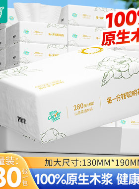 聪妈纸巾抽纸家用实惠装整箱学生餐巾纸可湿水卫生纸婴儿面巾纸抽