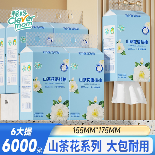 聪妈悬挂抽纸巾家用实惠装整箱批学生宿舍餐巾纸卫生纸婴儿面巾纸