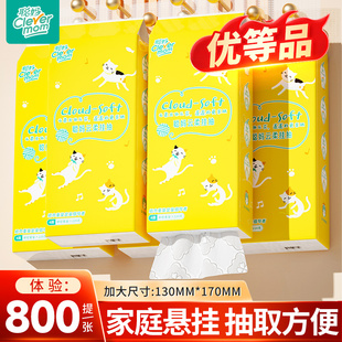 聪妈悬挂式抽纸巾整箱批家用实惠装餐巾纸面巾纸厕纸宿舍卫生纸