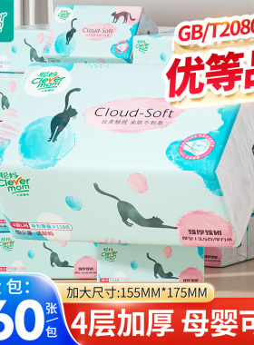 聪妈纸巾抽纸整箱批家用实惠餐巾纸360张面巾纸学生宿舍卫生纸抽