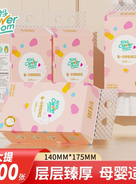 聪妈悬挂抽纸巾家庭实惠装整箱批婴儿餐巾纸卫生纸学生宿舍面巾纸