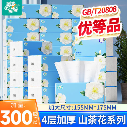 聪妈抽纸巾家用实惠装整箱批学生宿舍面巾纸餐巾纸婴儿卫生纸大包