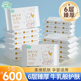 聪妈保湿乳霜纸牛乳纸5包云柔巾柔纸巾新生宝宝专用便携保湿纸巾