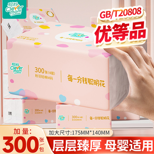 聪妈抽纸巾整箱批家庭实惠装卫生纸家用学生宿舍餐巾纸婴儿面巾纸