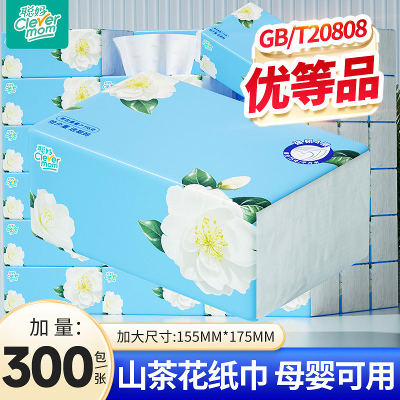 聪妈山茶花纸巾家用实惠装整箱面巾纸学生宿舍餐巾纸婴儿卫生纸抽