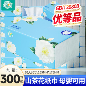 聪妈山茶花纸巾家用实惠装整箱面巾纸学生宿舍餐巾纸婴儿卫生纸抽
