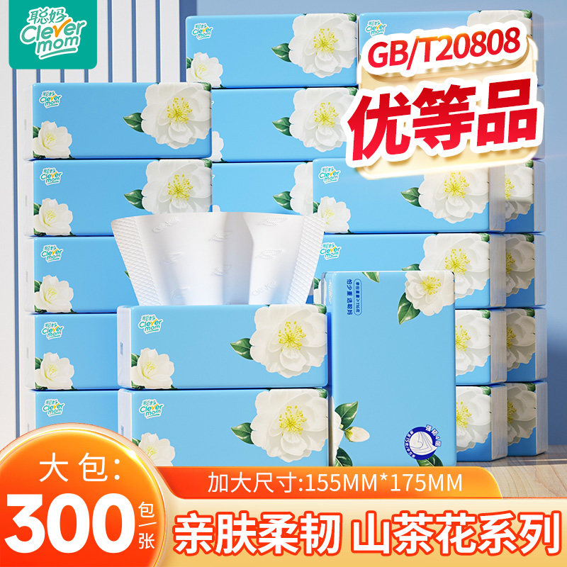 聪妈山茶花纸巾抽纸家用实惠装面巾纸学生宿舍餐巾纸婴儿卫生纸抽