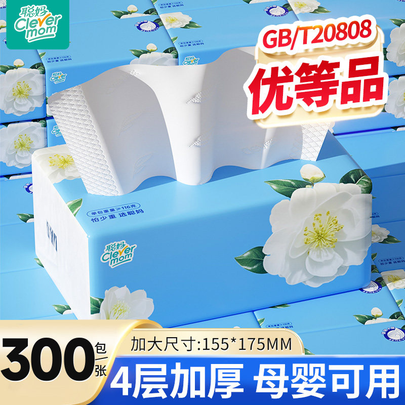 聪妈抽纸巾家用实惠装