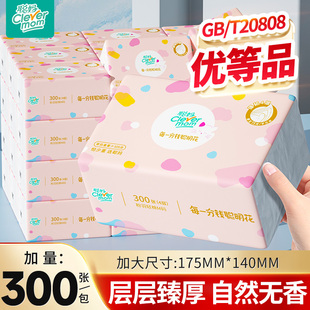 聪妈纸巾抽纸整箱批家用实惠装学生宿舍卫生纸餐巾纸婴儿面巾纸抽