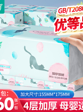 聪妈抽纸巾整箱批家用实惠餐巾纸卫生纸加厚原生竹浆360张面巾纸