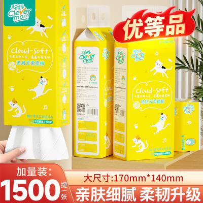 聪妈大包悬挂式抽纸整箱批餐巾纸巾家用实惠装厕纸宿舍卫生纸抽