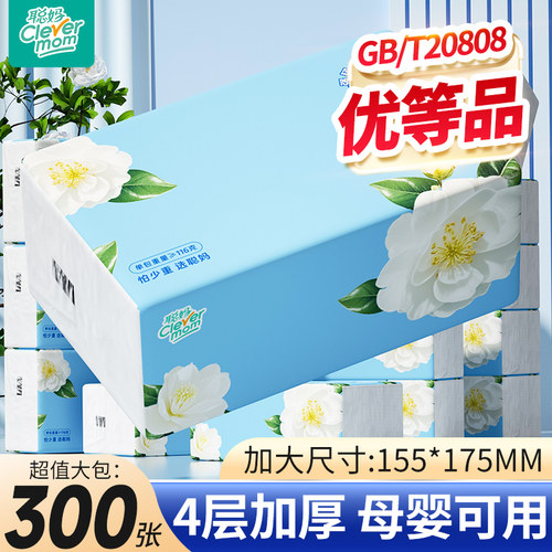 聪妈纸巾抽纸家用实惠装整箱学生宿舍餐巾纸卫生纸婴儿面巾纸加厚