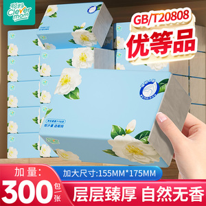 聪妈抽纸巾家用实惠装整箱婴儿面巾纸学生宿舍卫生纸餐巾纸擦手纸