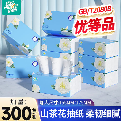 聪妈纸巾抽纸家用实惠装整箱批学生宿舍餐巾纸可湿水卫生纸面巾纸