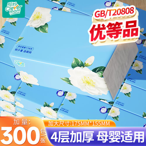 聪妈抽纸巾家庭实惠装整箱批家用婴儿餐巾纸卫生纸加大面巾纸宿舍