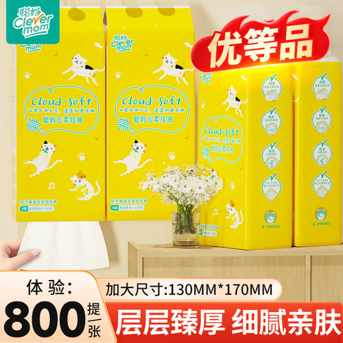 聪妈悬挂式纸巾抽纸整箱批家用实惠装餐巾纸学生宿舍面巾纸卫生纸