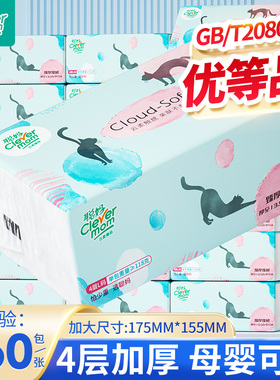 聪妈抽纸巾360张实惠装整箱批家用婴儿餐巾纸卫生纸大号面巾纸抽