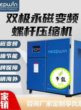 双级压缩机永磁变频螺杆式空气压缩机22-355KW节能高效