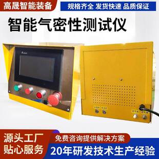 智能气密性测试仪电子穿戴设备防水测试仪直压气密检测仪设备厂家