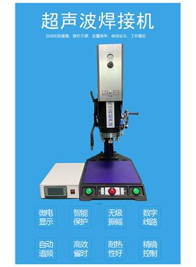 超声波焊接机布兰森BNX-2020B2000W振幅1-100输出热熔机精密焊接