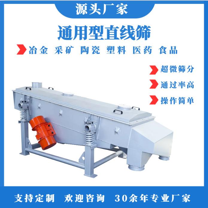 多层颗粒物料筛选设备竹粉筛分粉末直线筛树脂碳素颗粒粉末振动筛