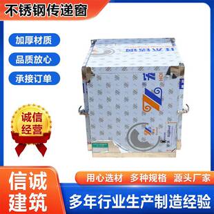 不锈钢传递窗实验室无尘车间洁净传递箱304净化设备传递柜