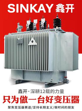 s13-630m800kva500kw200千瓦1250伏安35v315油浸式1600电力变压器