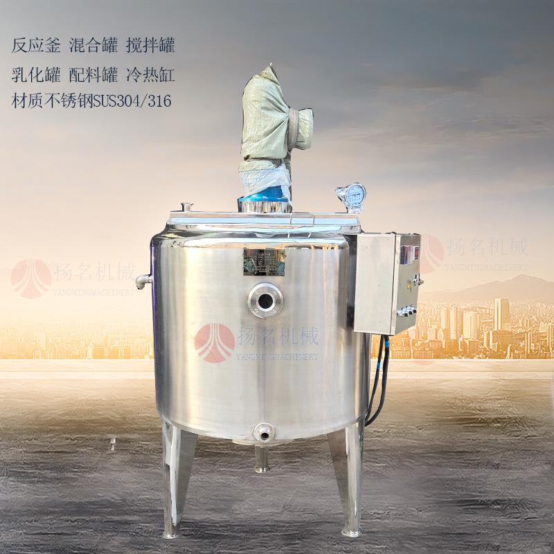 冰淇淋老化缸冷热老化罐不锈钢卫生级蒸汽加热搅拌罐