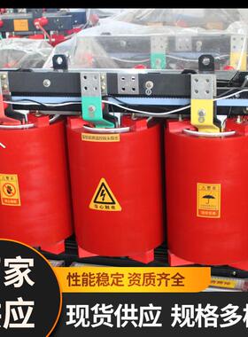 干式变压器厂SCB10-500KVA树脂浇注配电变压器10/0.4kv