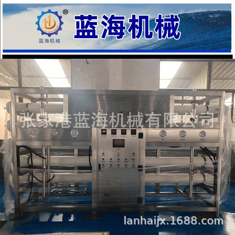 供应矿泉水山泉水纯净水处理过滤设备纳滤设备生产厂家