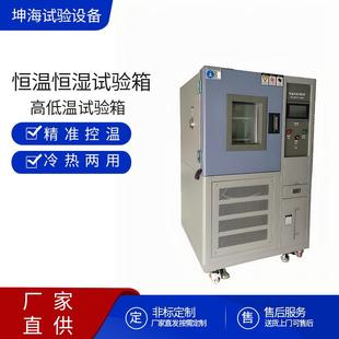 80L高低温箱恒温恒湿试验箱恒温恒湿测试机金属恒温恒湿实验箱