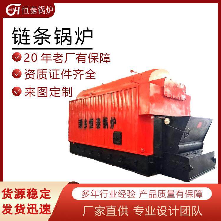 生物质蒸汽锅炉节能环保蒸汽热水工业锅炉1-20吨链条锅炉,机械设备,锅炉,淘宝优惠券,粉丝福利购,淘宝优惠卷
