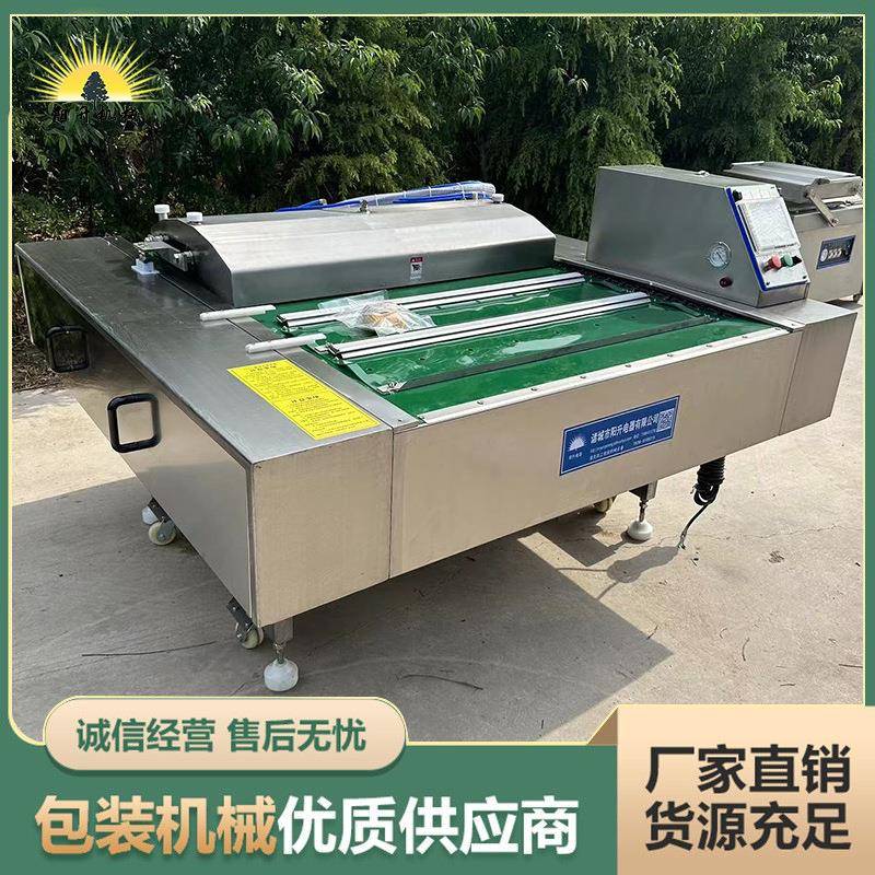 糍粑全自动抽真空包装机切片年糕1000型滚动真空包装机生产厂家