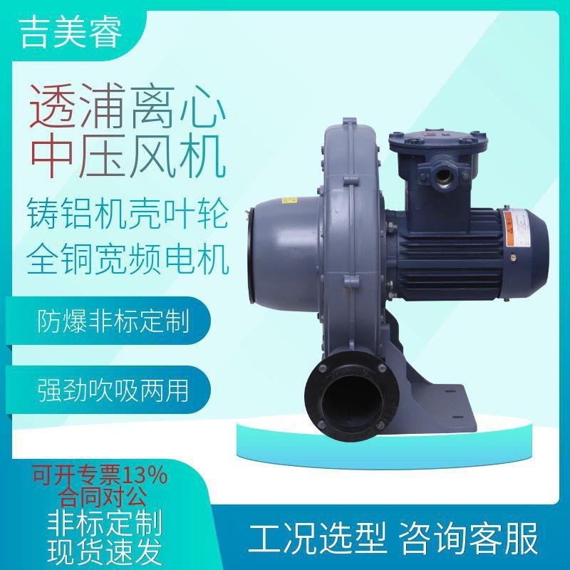 防爆鼓风机化工陶瓷工业粉末除尘风机FX-3A矿洞深井2200w中压风机