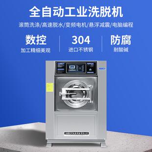 商用大型洗衣机20KG洗脱烘一体机滚筒式工业洗衣机宾馆洗脱机
