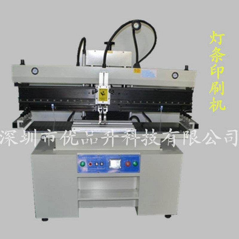 厂家供应1.2米柔性光灯条光带锡膏印刷机质保一年精准手工,办公设备/耗材/相关服务,丝印机,淘宝优惠券,粉丝福利购,淘宝优惠卷