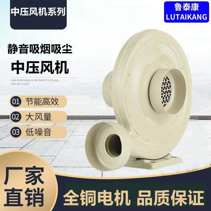 济南泰通风机地址超静音吸烟吸尘中压工业用低噪声铁壳鼓风机,五金/工具,风机/鼓风机/通风机,淘宝优惠券,粉丝福利购,淘宝优惠卷