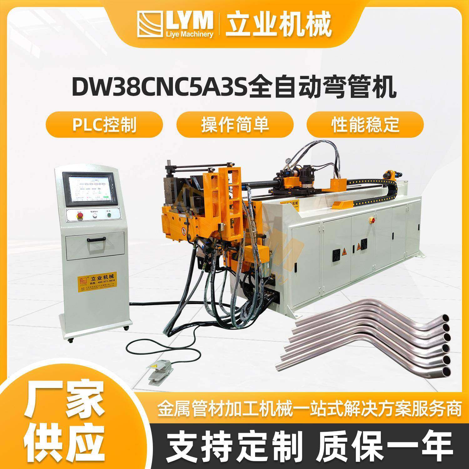 厂家苏州DW38CNC5A3S机器伺服全弯管机(5轴3层模)金属成型设备,五金/工具,其他机械五金,淘宝优惠券,粉丝福利购,淘宝优惠卷