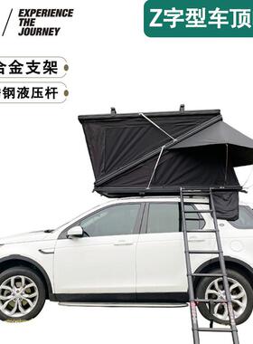 跨境Z字型车顶帐篷露营铝合金防水防晒TC牛津布车载帐篷户外野营