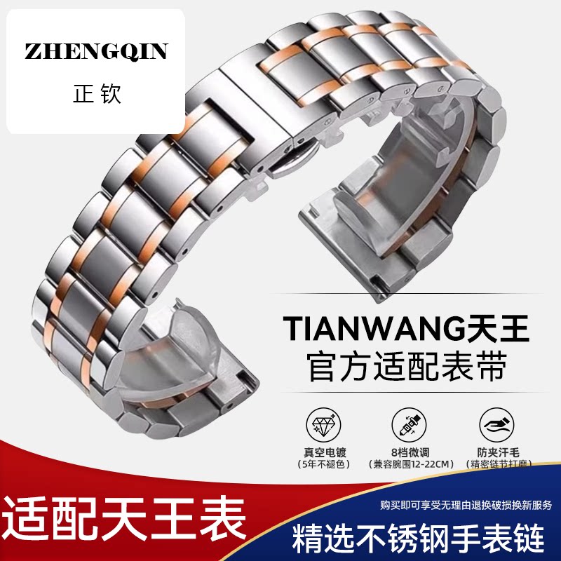 适配天王手表表带钢带男士女款代用机械表1988蝴蝶扣蓝鳍金属配件