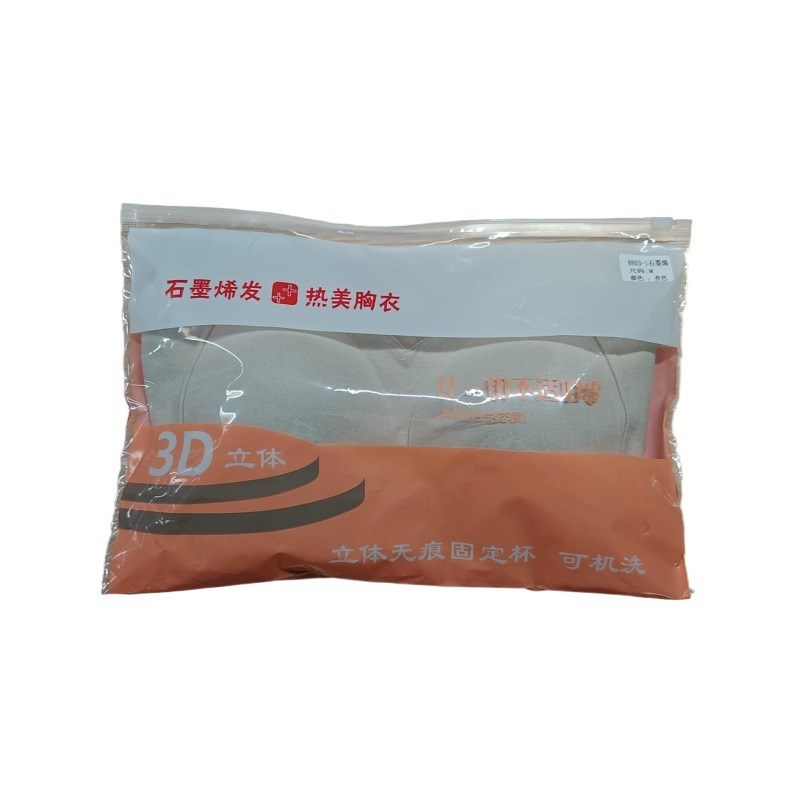 8803石墨烯保暖背心女士发热V领一体固定杯打底秋冬保暖内衣现货
