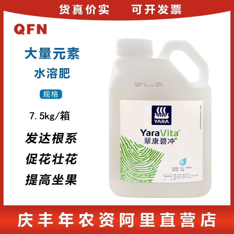 挪威翠康碧冲平衡大量元素水溶肥滴灌果树蔬菜冲施肥通用农用