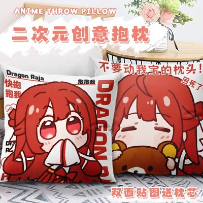 龙族周边超柔绒抱枕绘梨衣靠枕汽车卧室办公室靠背沙发午睡趴趴枕